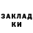 АМФЕТАМИН Розовый Sania Remonter