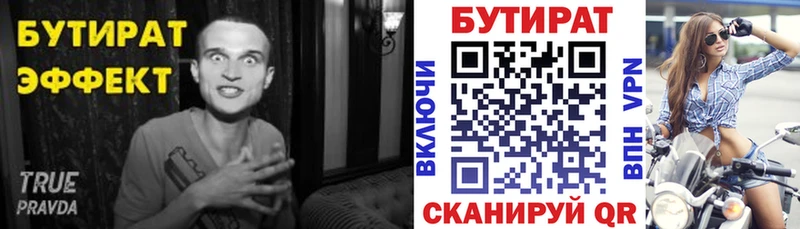 Купить  Бахчисарай  Бутират GHB 