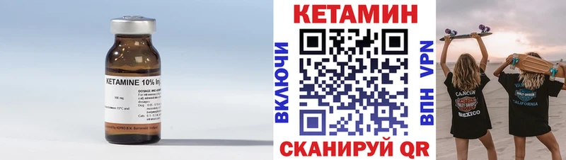 КЕТАМИН ketamine  Купить  Бахчисарай 