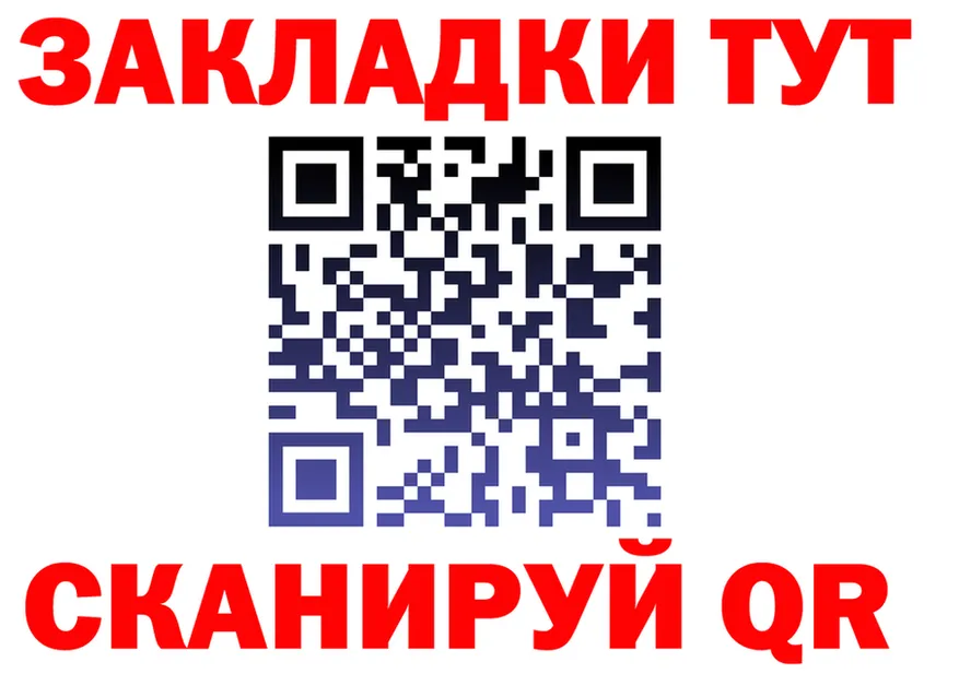 Бутират GHB зеркало shop mega Бахчисарай