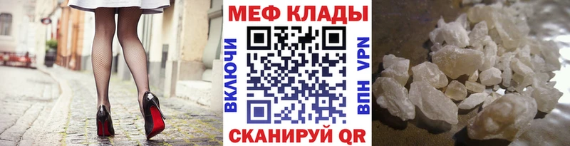 МЕФ кристаллы Бахчисарай