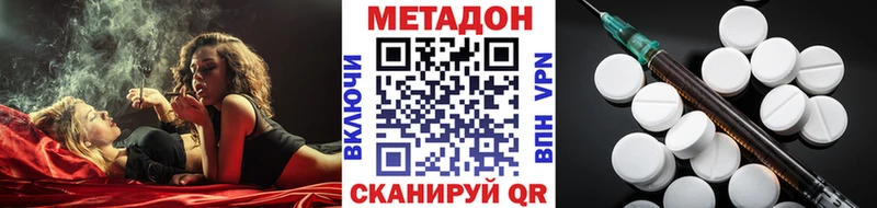 МЕТАДОН methadone  Купить где  Бахчисарай 